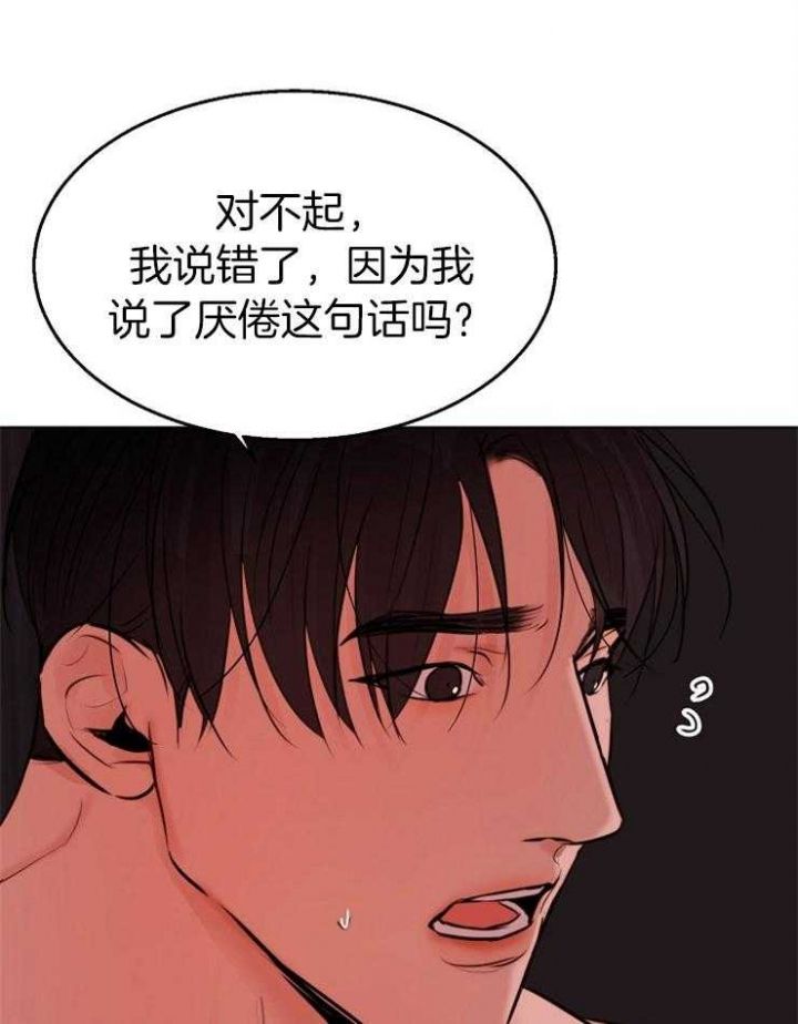 失恋自愈指南漫画,第135话4图