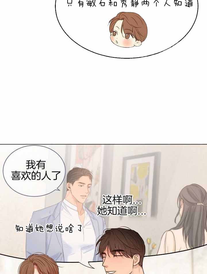 失恋自己一个人去旅游有用吗漫画,第166话3图