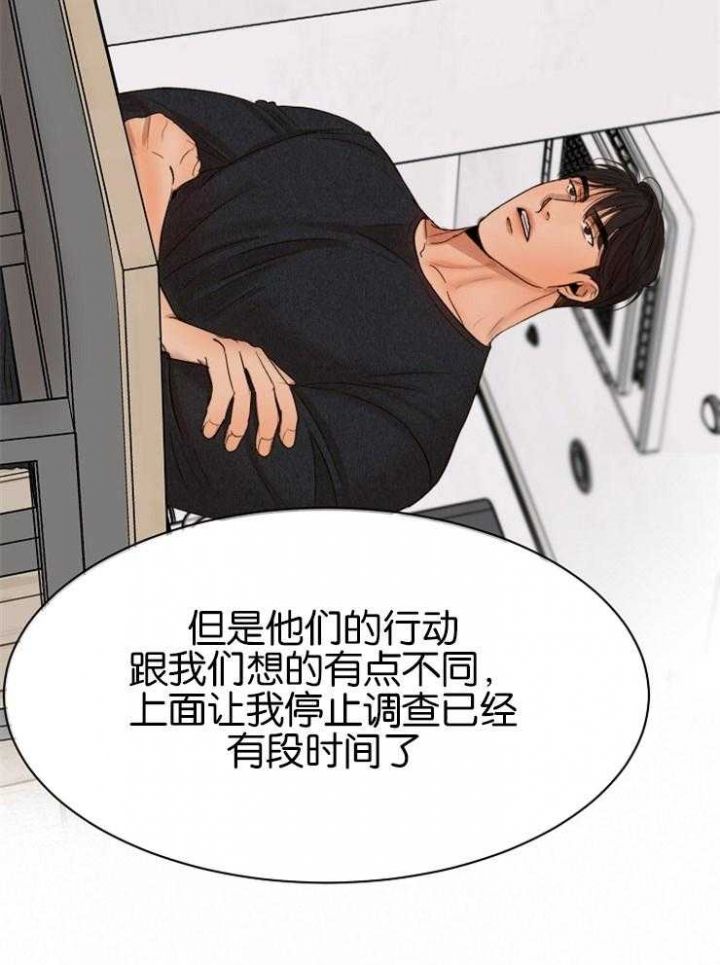 失恋自愈歌曲漫画,第127话4图