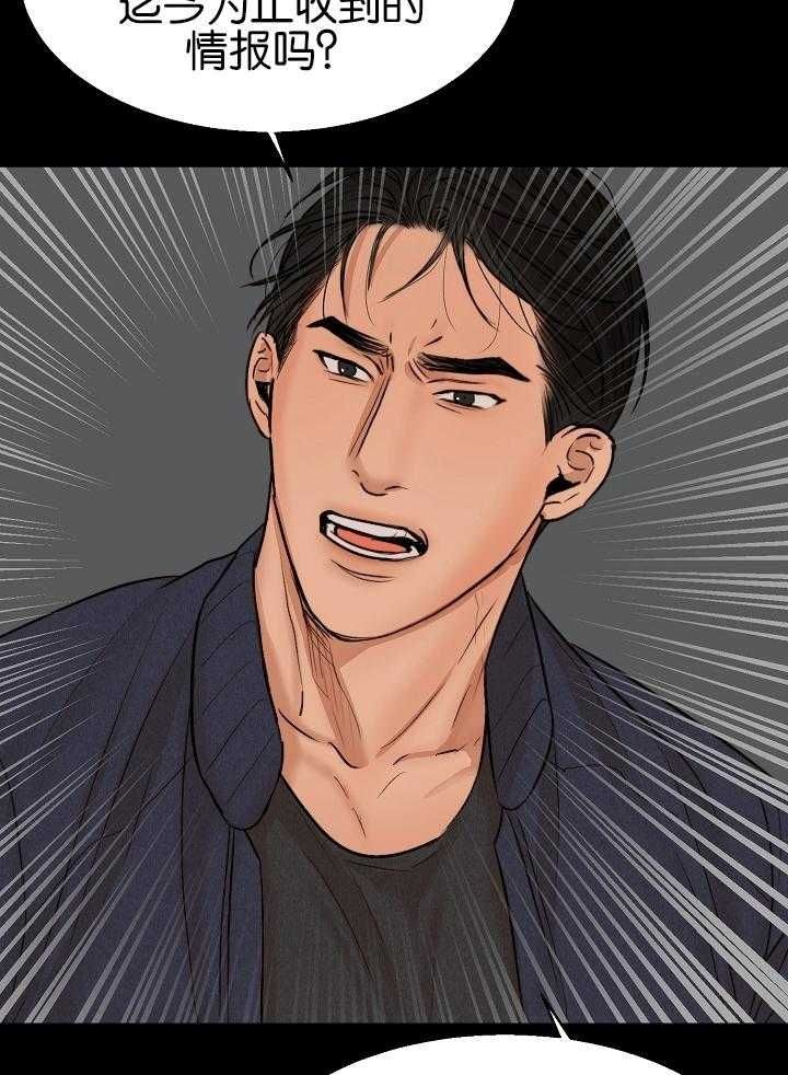 失恋挽救 无法自拔漫画,第122话5图