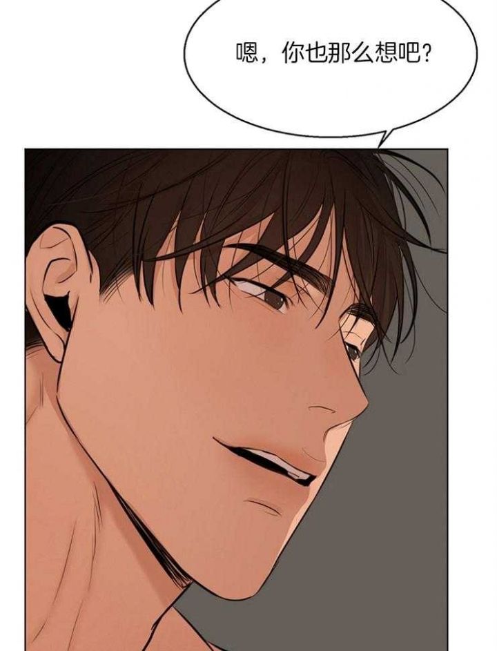 失恋自救计划小说免费漫画,第106话5图
