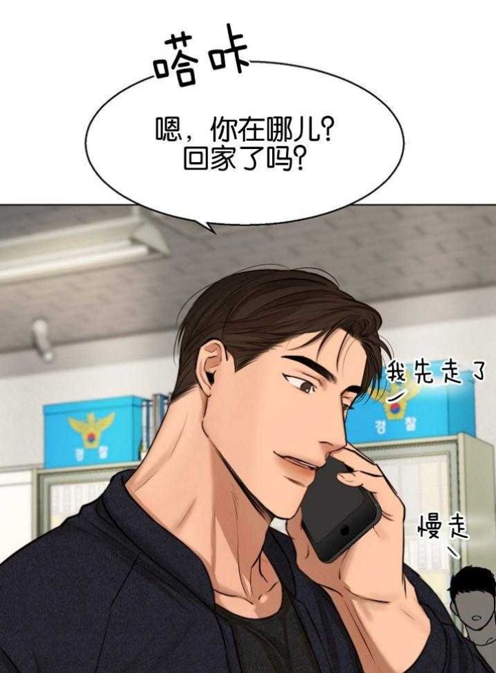 失恋自救免费观看完整版漫画,第118话4图