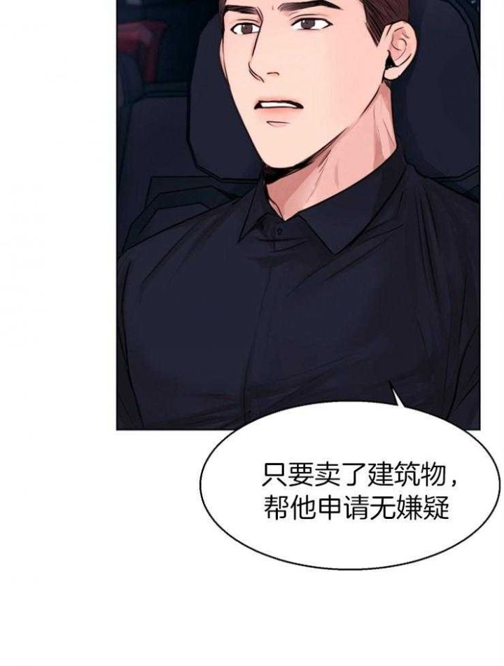 bpd失恋自救漫画,第133话5图