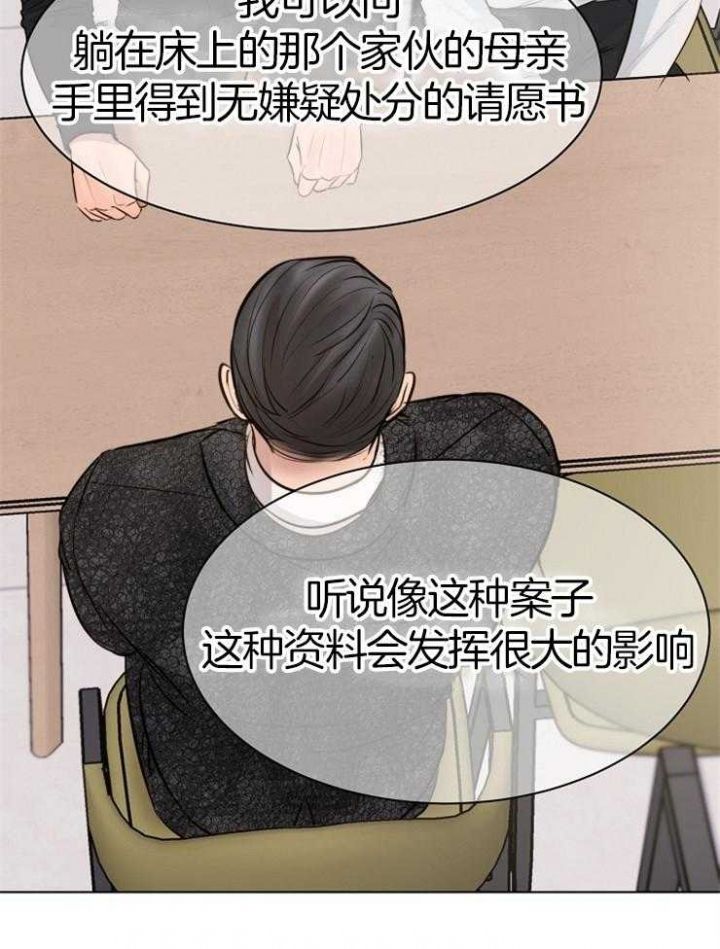 失恋自救指南图解漫画,第132话3图