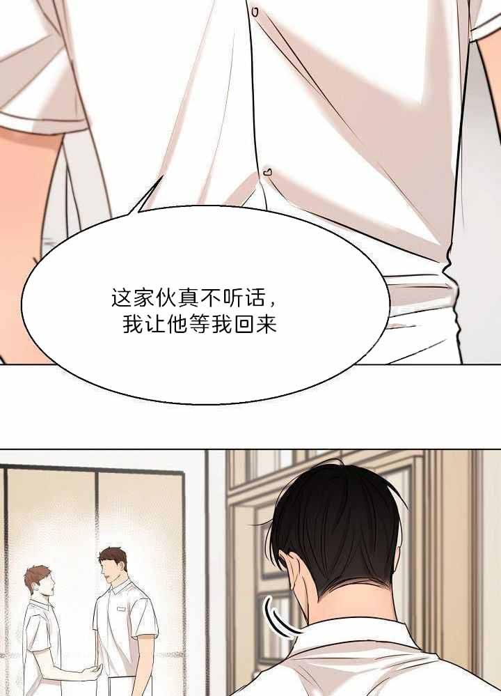 失恋漫画,第151话4图