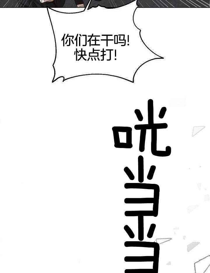 失恋挽救方法漫画,第147话2图