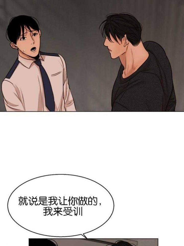 失恋了该如何自救漫画,第125话5图
