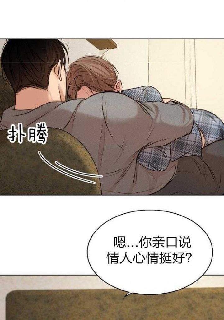 失恋自我怀疑案例漫画,第114话4图