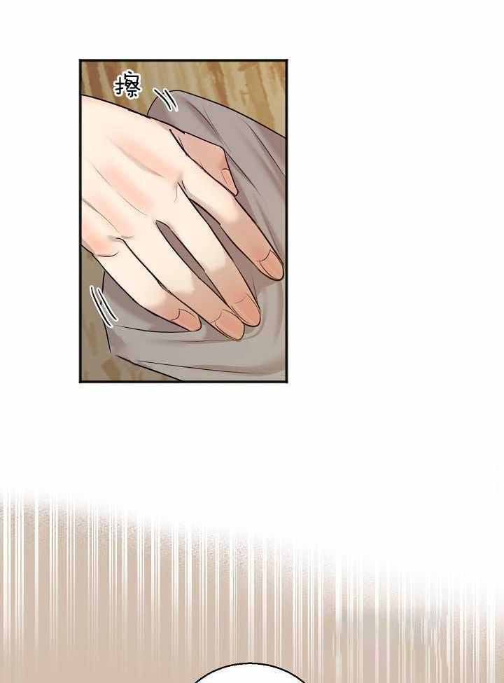 失恋自己变得文绉绉的漫画,第163话3图