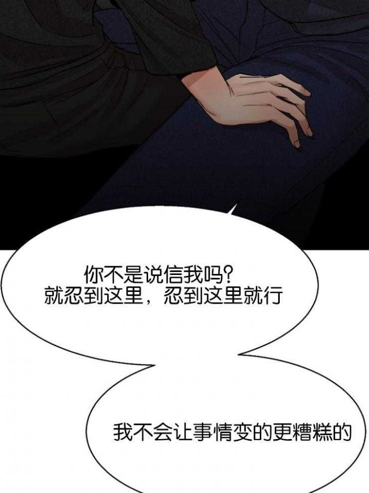 失恋自救中韩国漫画漫画,第124话4图