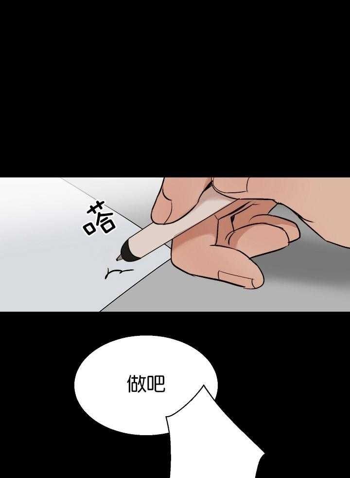 失恋挽救 无法自拔漫画,第122话1图