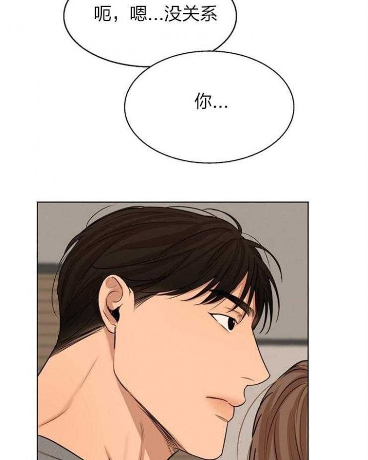 世联资管是什么公司漫画,第111话5图