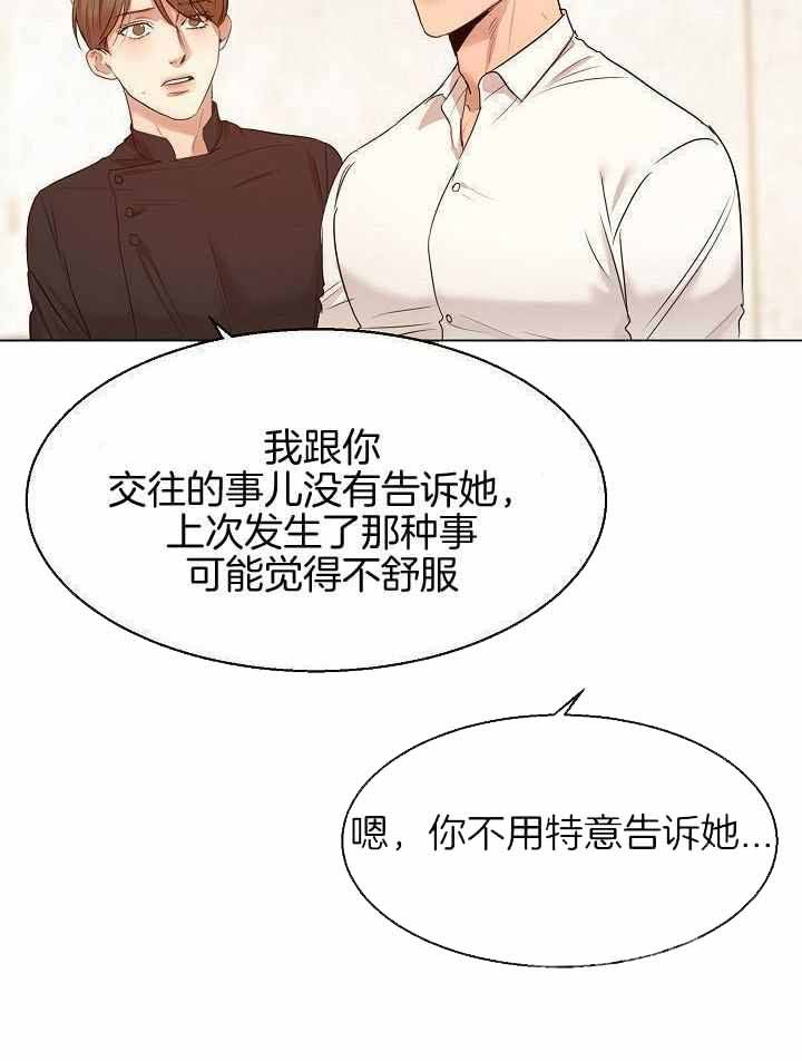 失恋自己一个人去旅游有用吗漫画,第166话4图