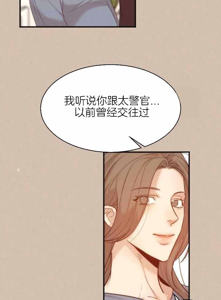 失恋自己变得文绉绉的漫画,第163话5图