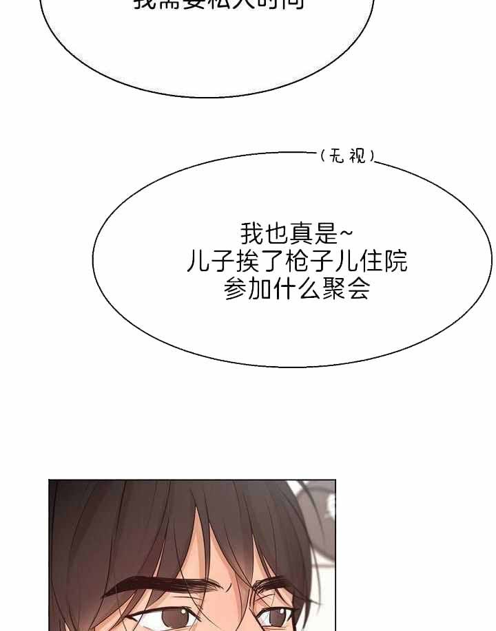 失恋自救计划电子书漫画,第155话4图