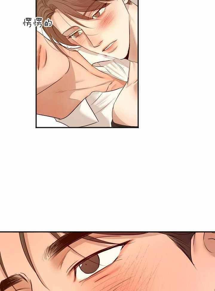 失恋自救计划电子书漫画,第164话4图
