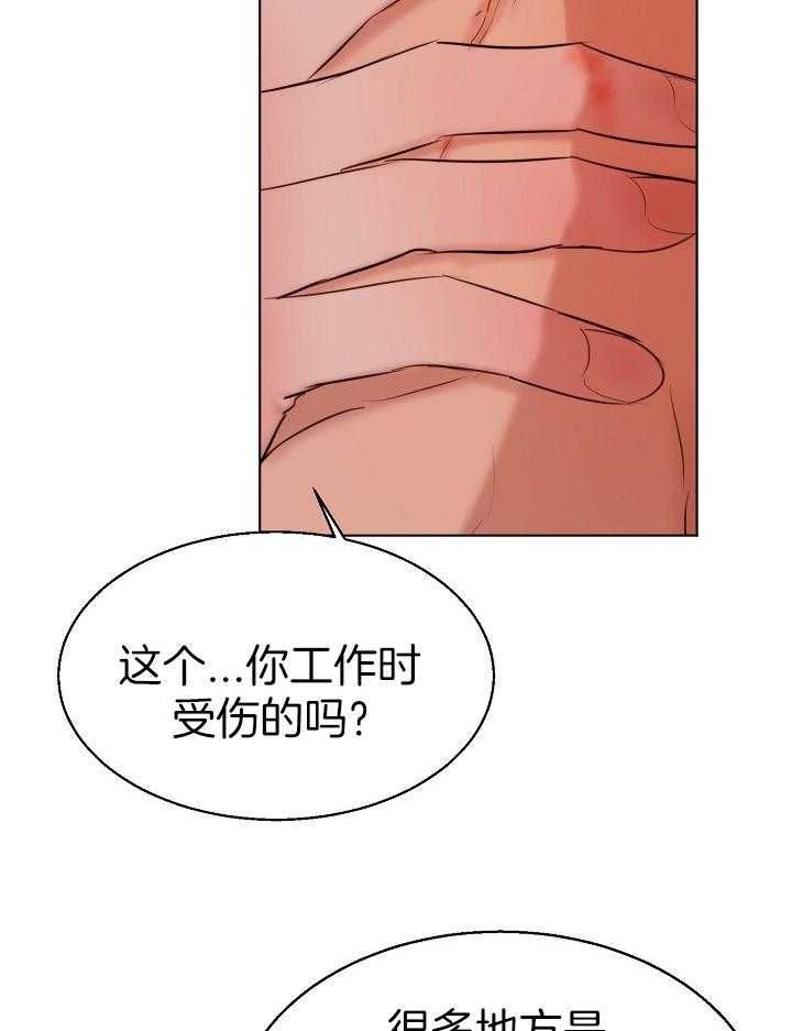 失恋巧克力职人漫画,第136话3图