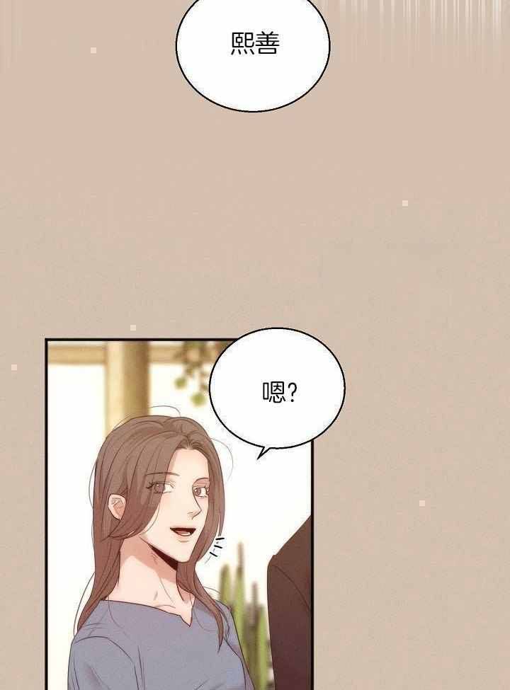 失恋自己变得文绉绉的漫画,第163话4图