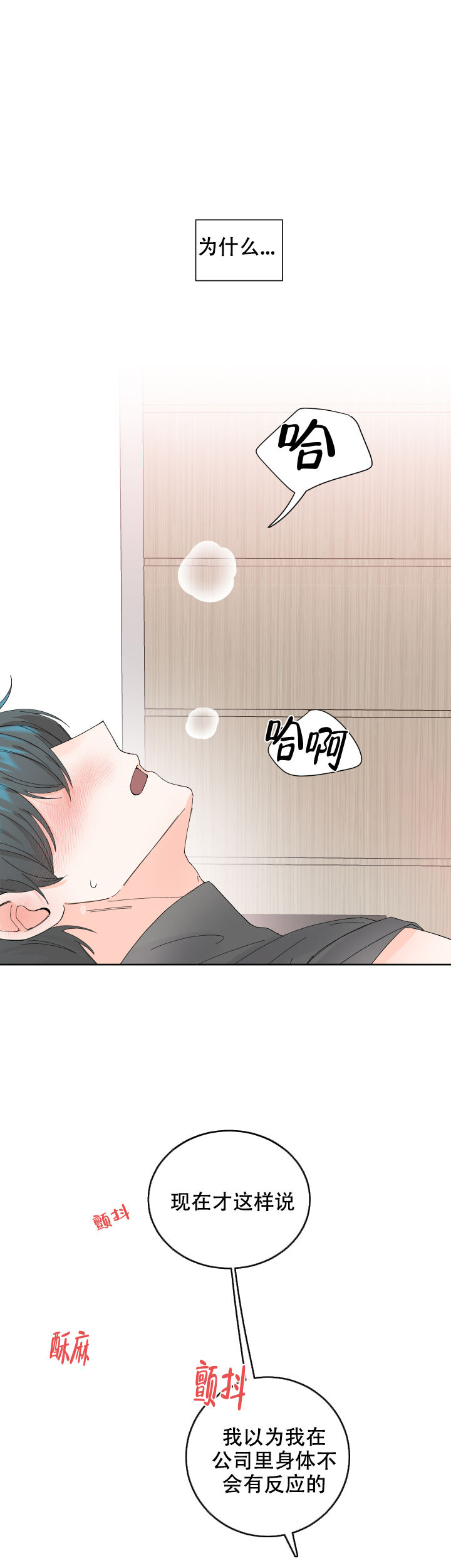 信息素养大赛成绩查询漫画,第60话3图