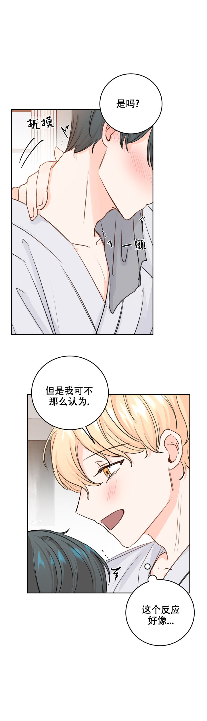 信息素养ppt漫画,第41话5图