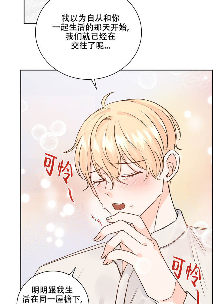 信息素过载漫画,第94话2图