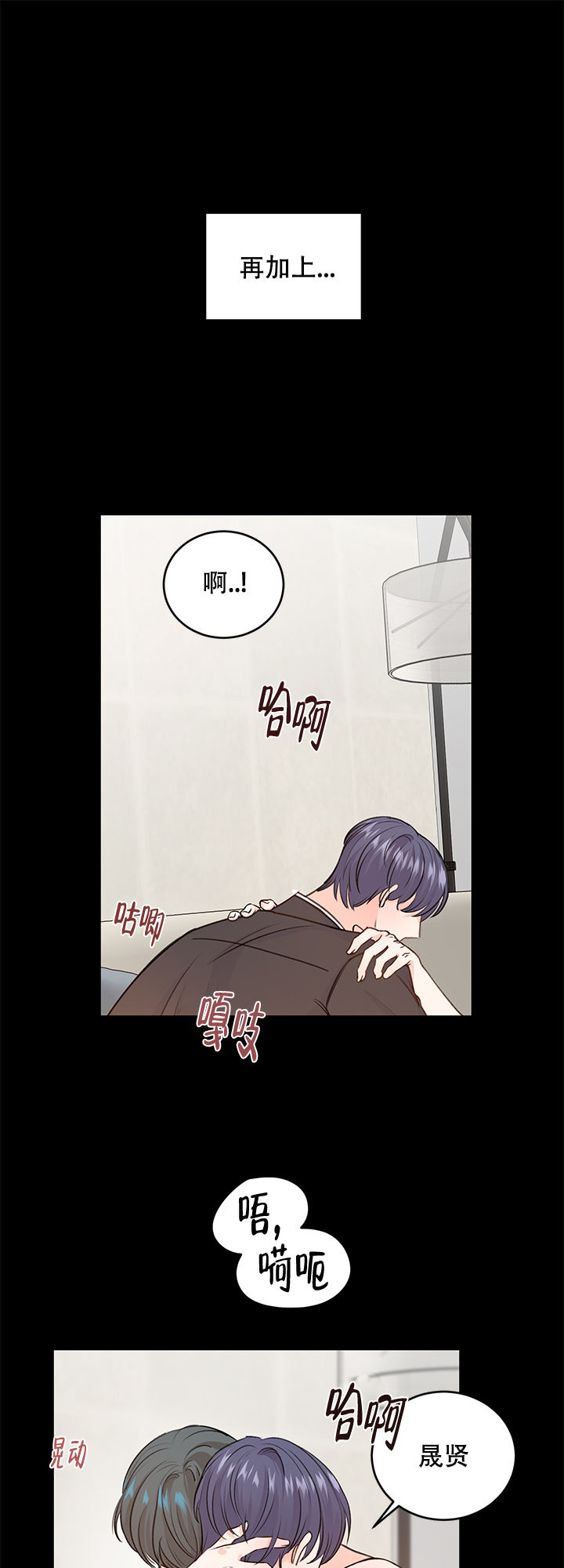 信息素过载漫画,第23话4图