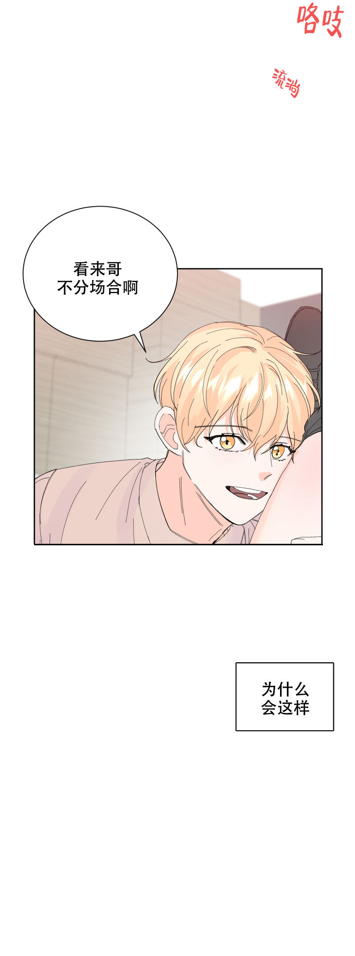 信息素养大赛成绩查询漫画,第60话4图