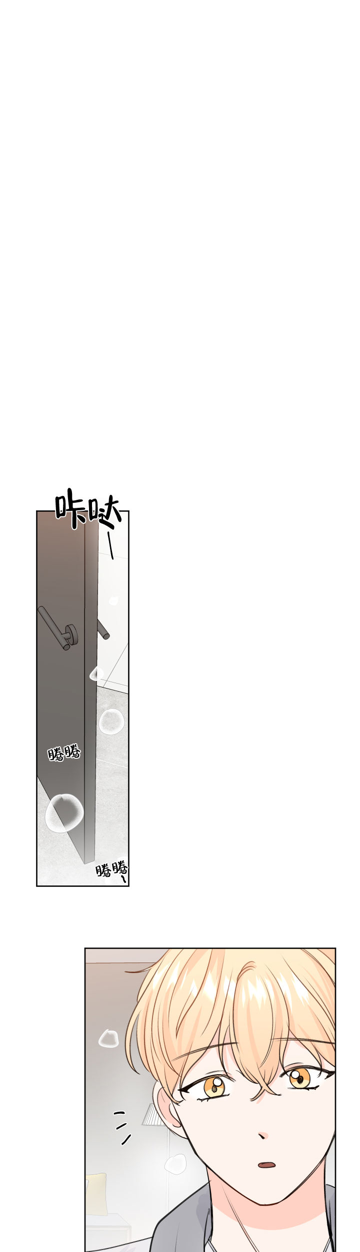 信息素养ppt漫画,第41话1图