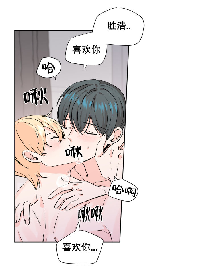 信息素小说推荐漫画,第70话4图