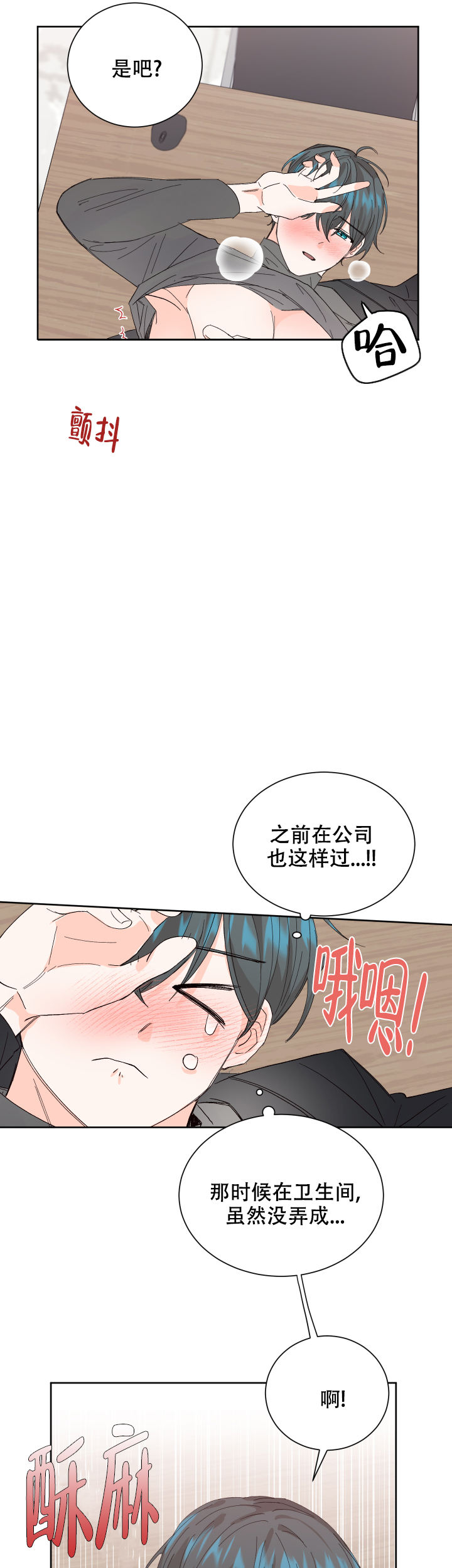 信息素养大赛成绩查询漫画,第60话5图