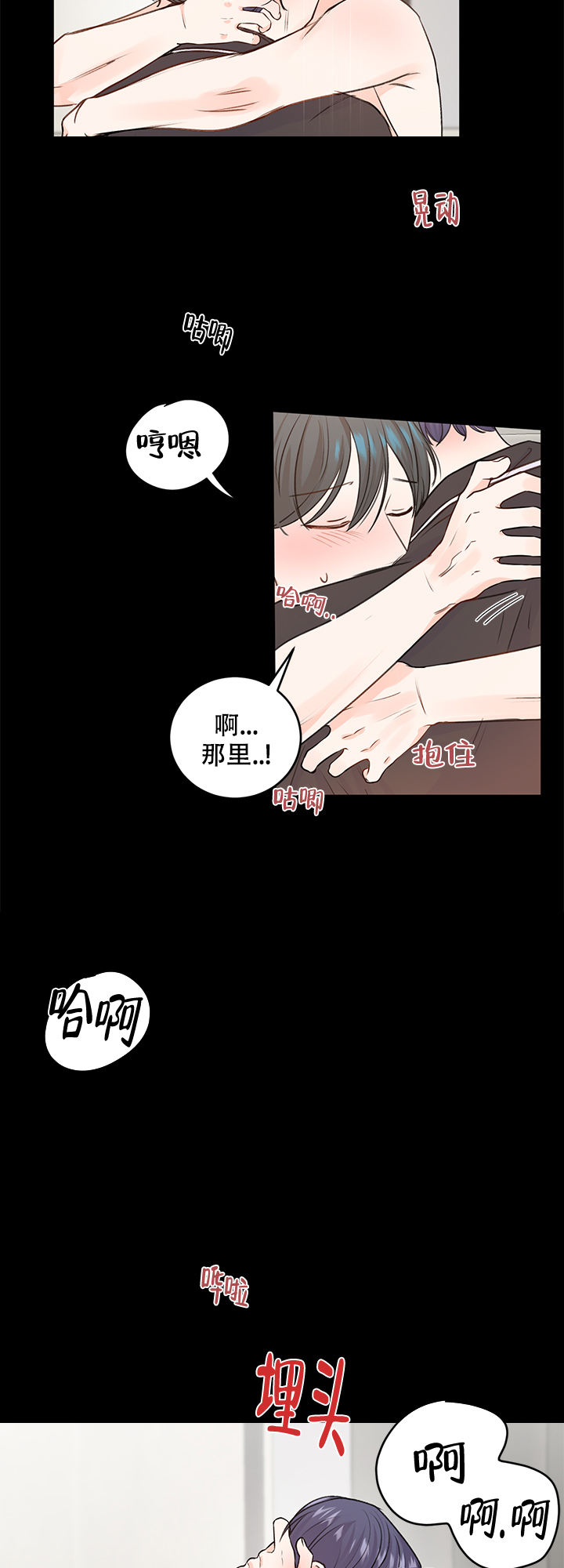 信息素过载漫画,第23话5图
