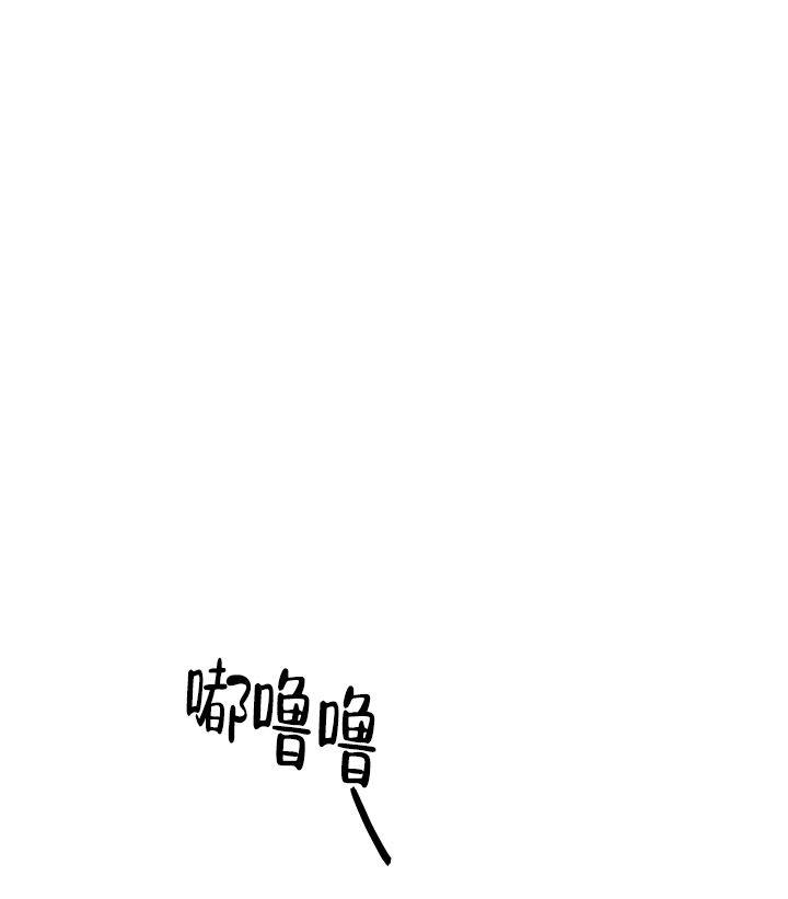 信息素识别障碍漫画,第49话1图