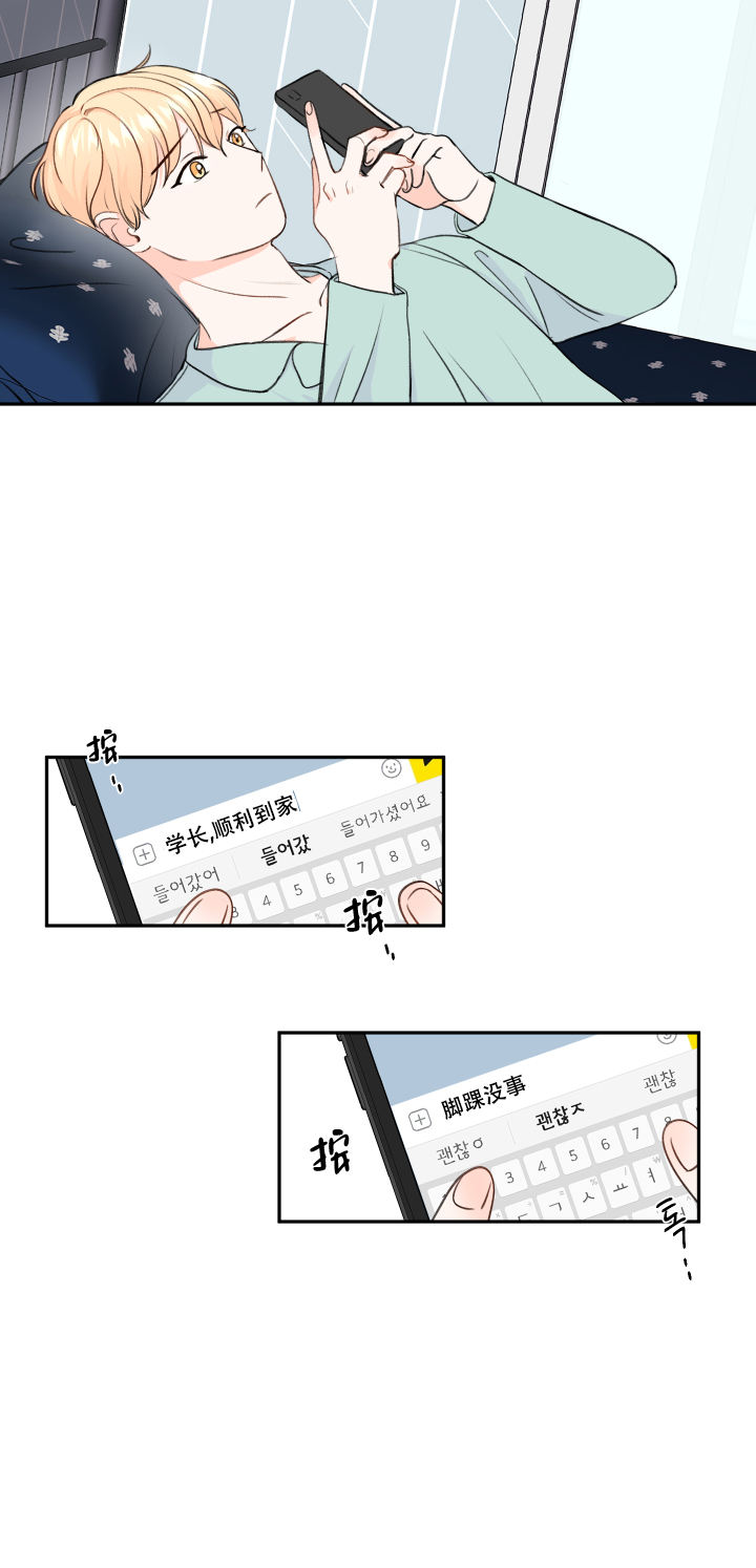 信息素小说推荐漫画,第13话2图