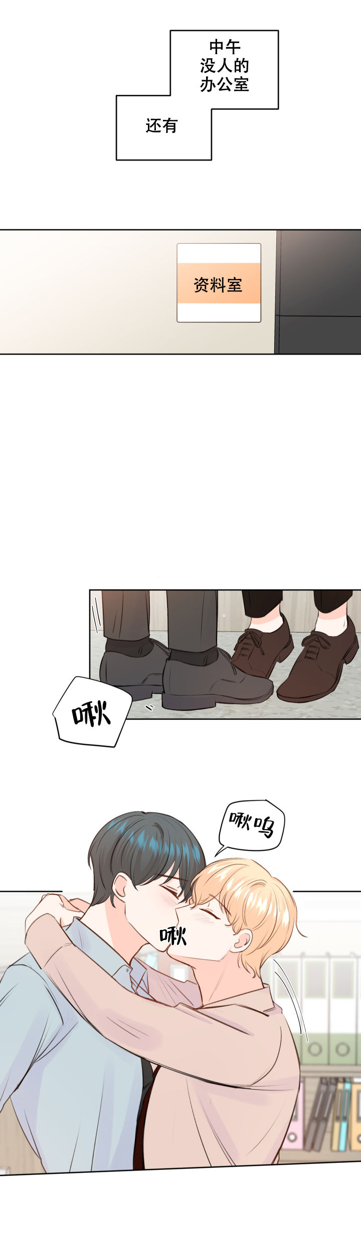 信息素恐惧症漫画,第30话5图