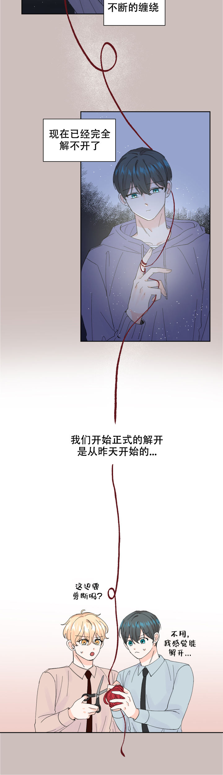 信息素养大赛成绩查询漫画,第60话2图