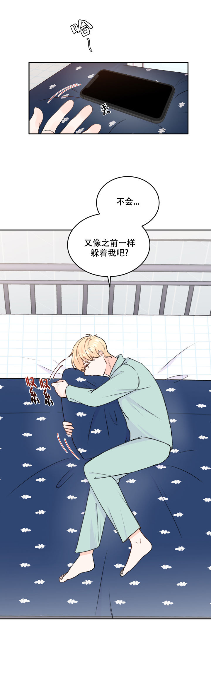 信息素小说推荐漫画,第13话3图