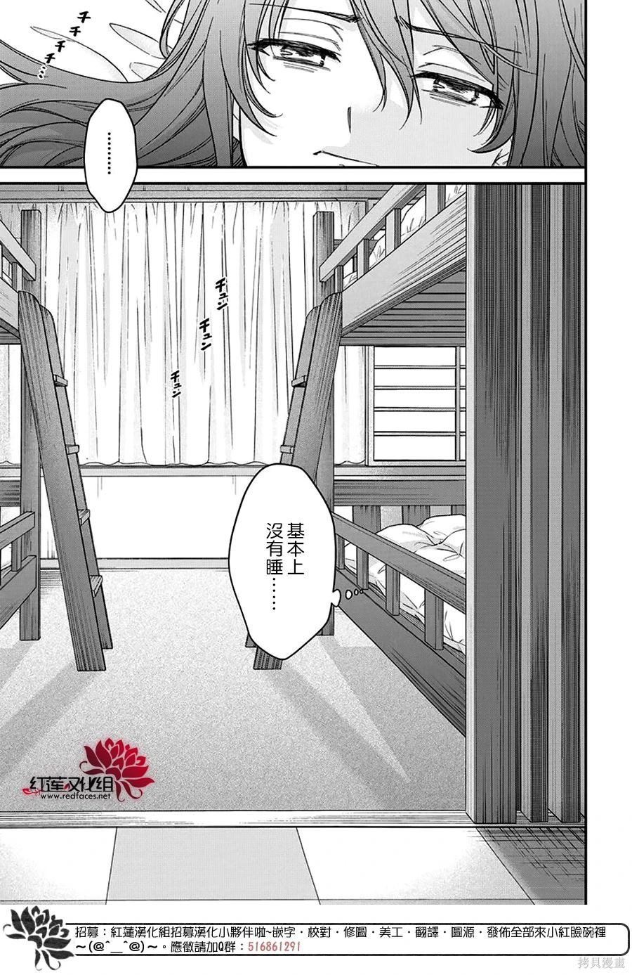 神明学校的差等生小说漫画,第45话2图