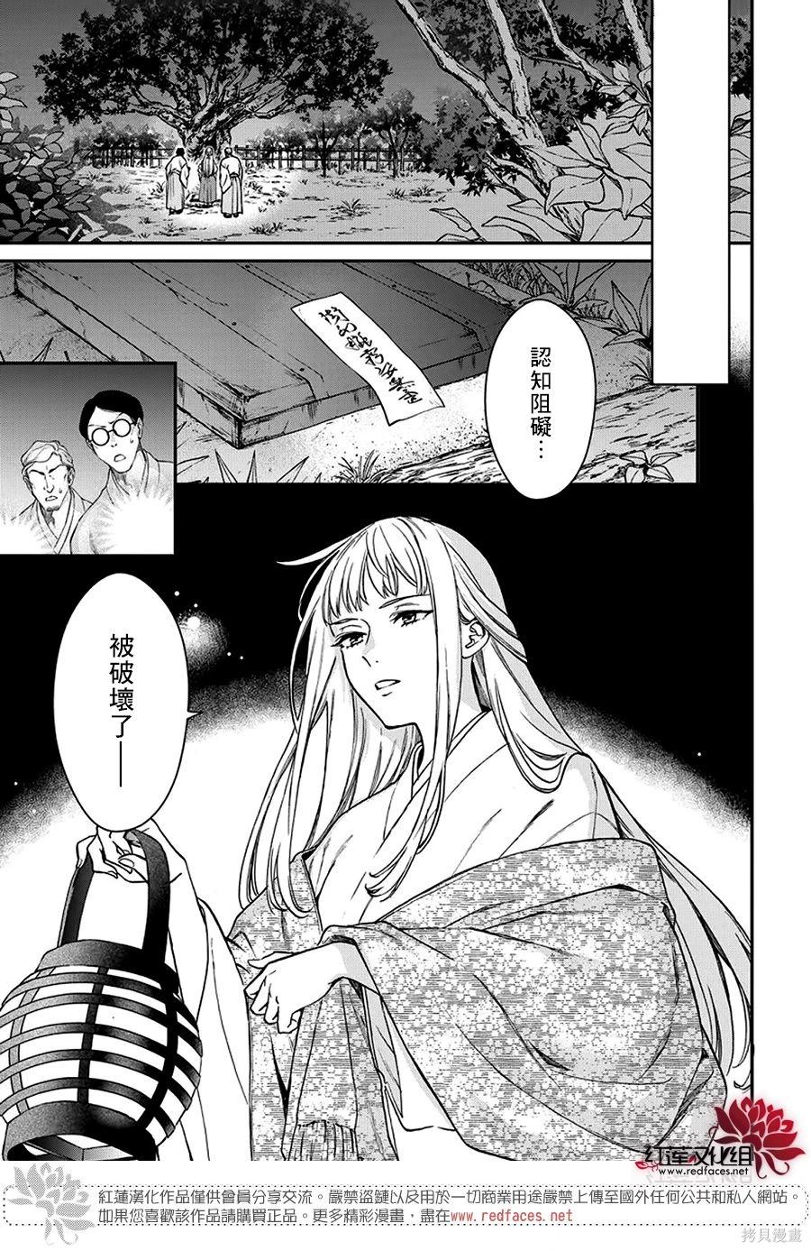 神明学校的劣等生小说漫画,第42话5图