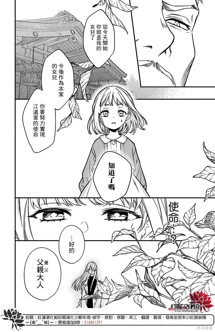 神明学校的劣等生小说漫画,第42话4图