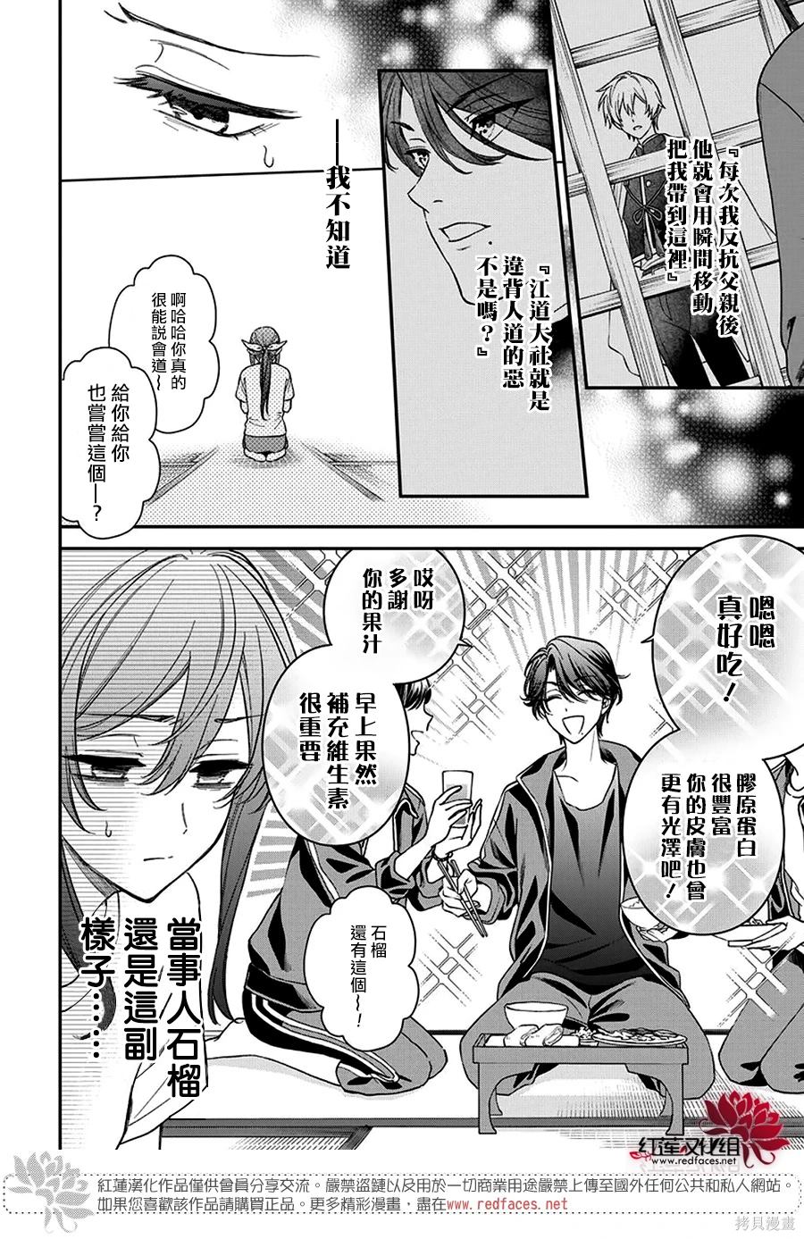 神明学校的差等生小说漫画,第45话5图