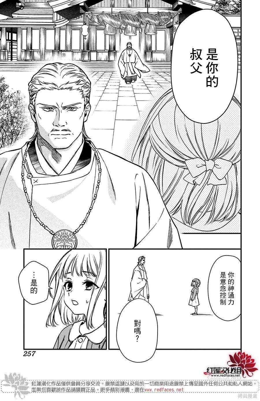 神明学校的劣等生小说漫画,第42话3图