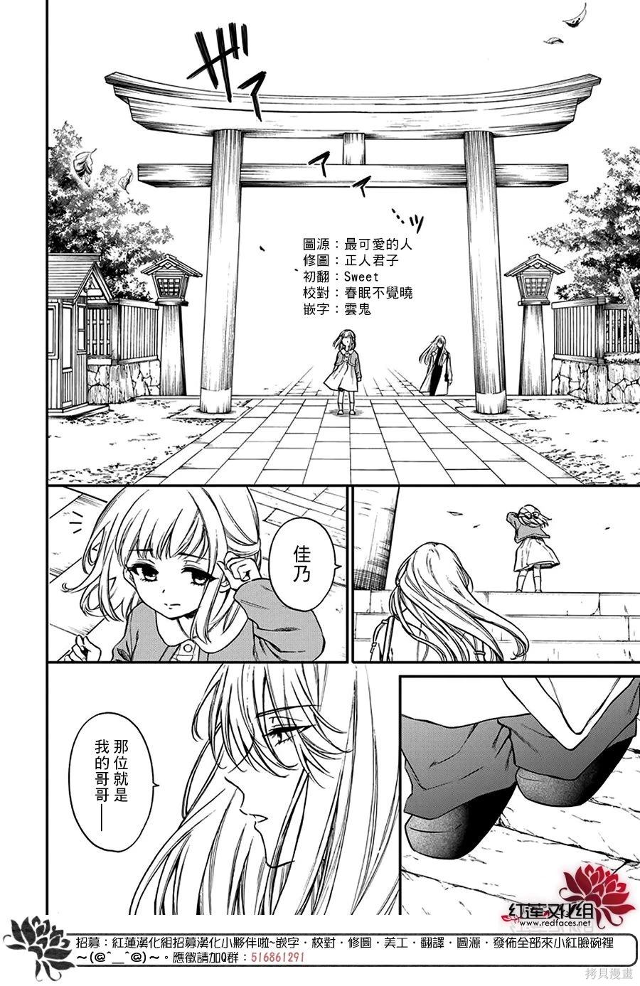 神明学校的劣等生小说漫画,第42话2图