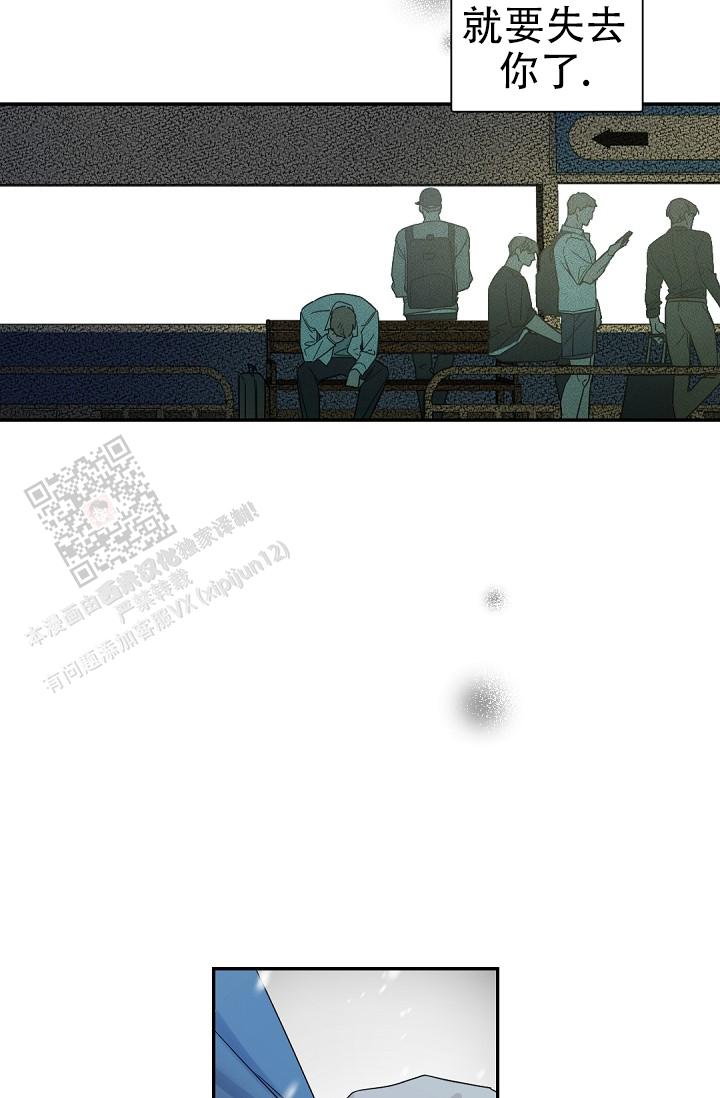 老板的小宝贝番外漫画,第138话3图
