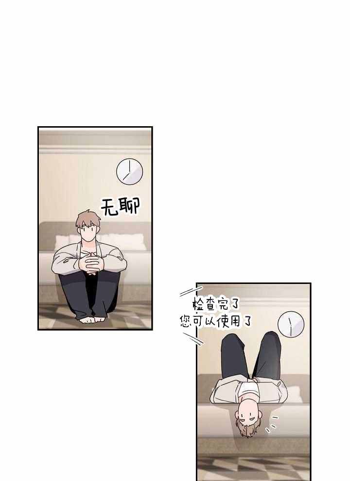 老板的小宝贝动漫漫画,第77话1图