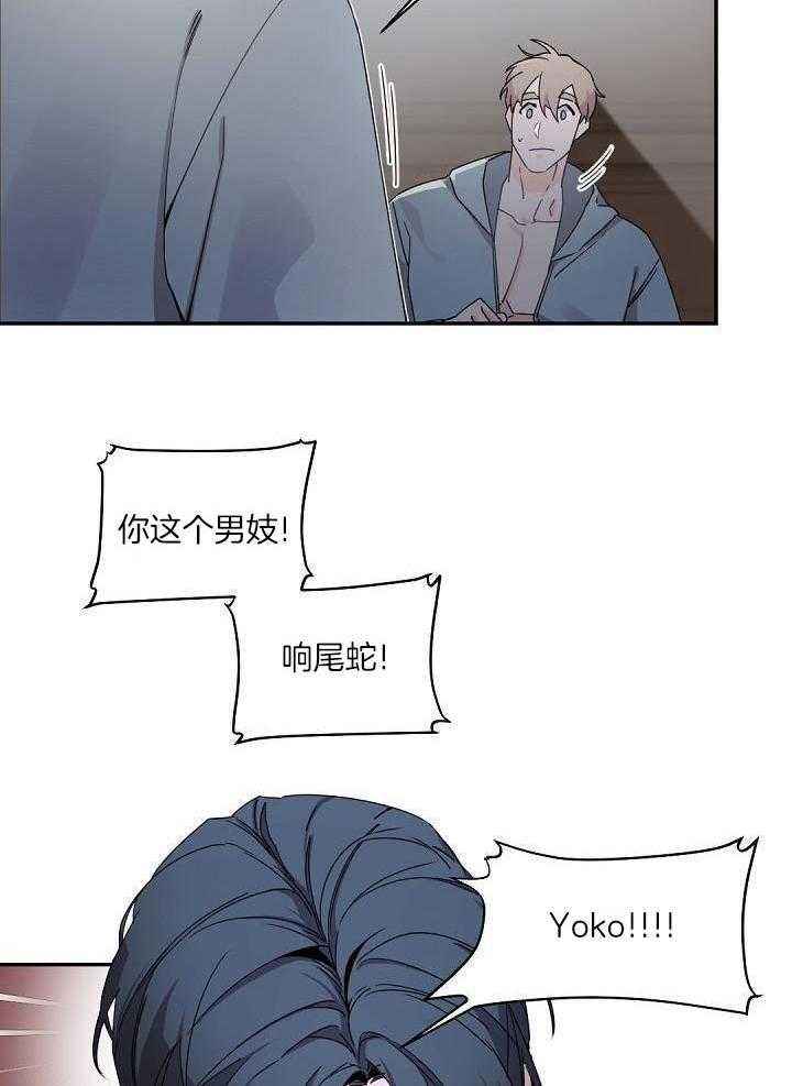 老板的小宝贝免费阅读漫画,第88话2图