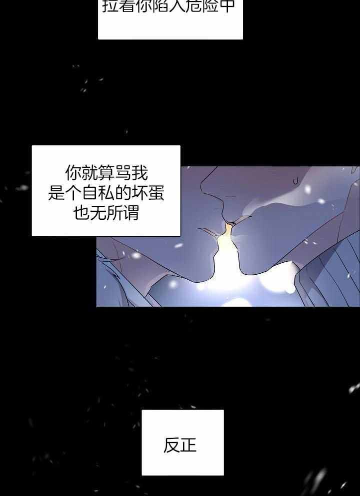 老板的小宝贝漫画哪里可以看漫画,第102话5图