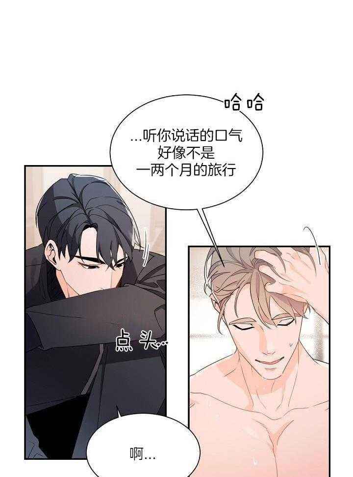 老板的小宝贝漫画第二季漫画,第85话4图