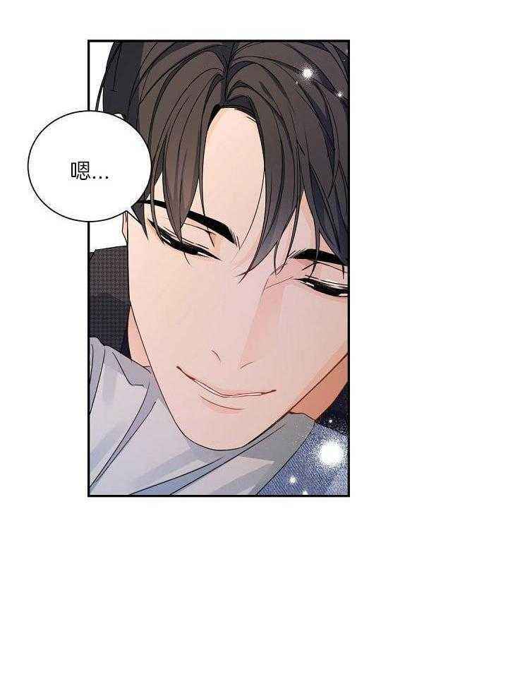 老板的小宝贝无删减漫画漫画,第123话4图
