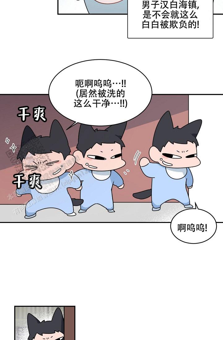 老板的小宝贝漫画免费阅读下拉式漫画,第145话5图