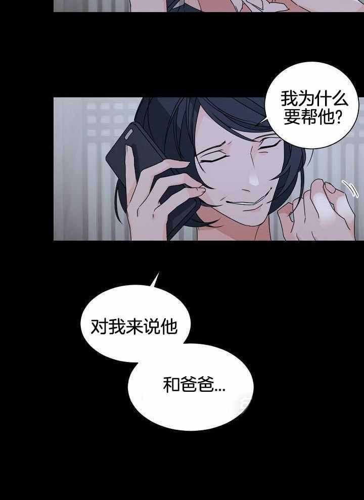 老板的小宝贝外传狐狸宝宝漫画,第119话4图